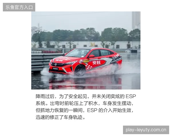 赛车高速扭力打滑，车尾像随时会飞